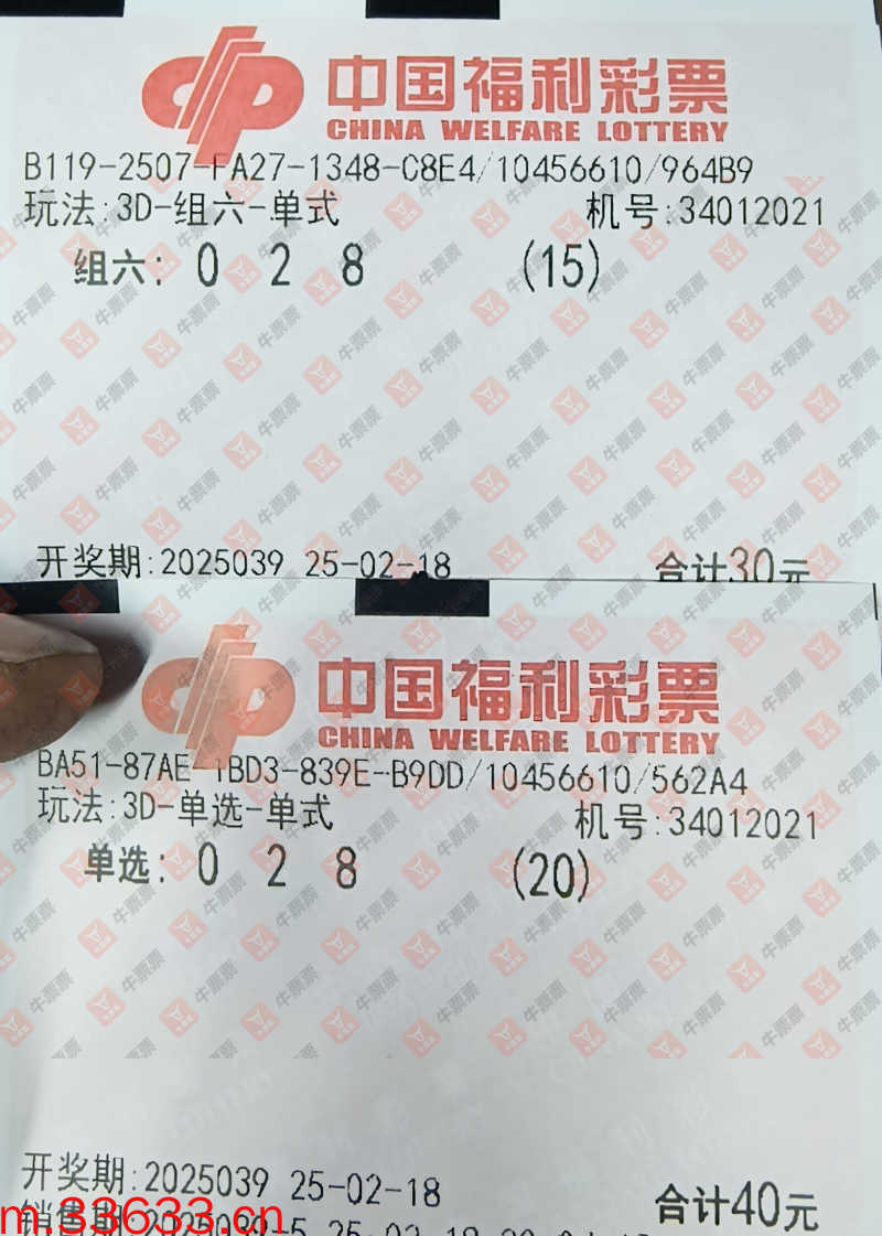牛票票