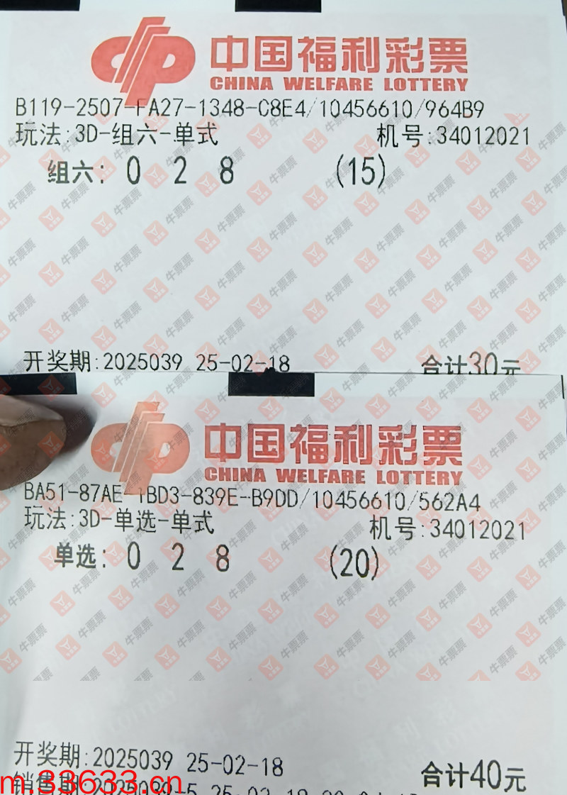 牛票票