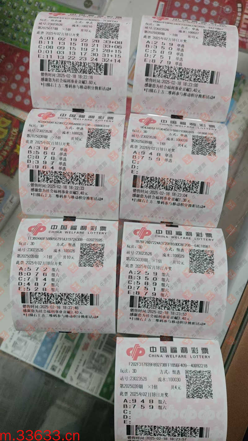 牛票票