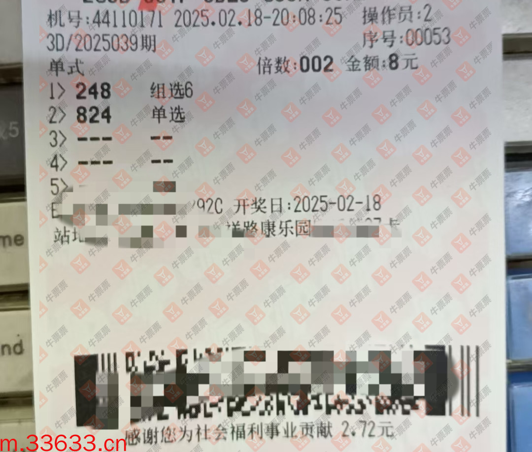 牛票票