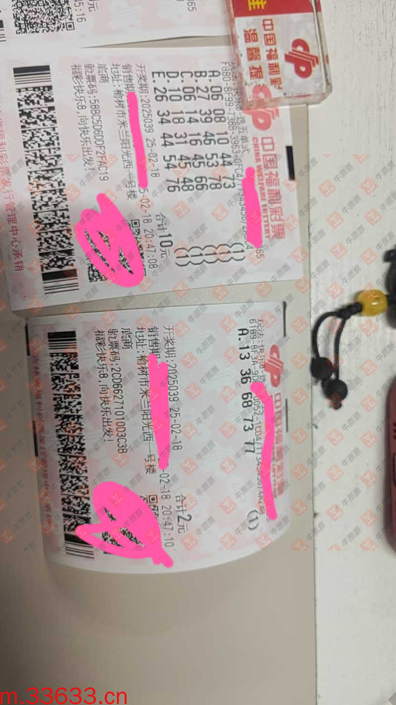 牛票票
