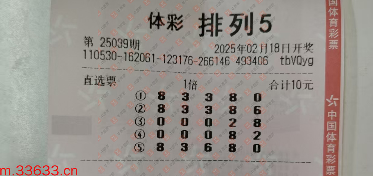 牛票票