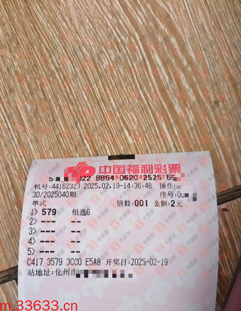 牛票票