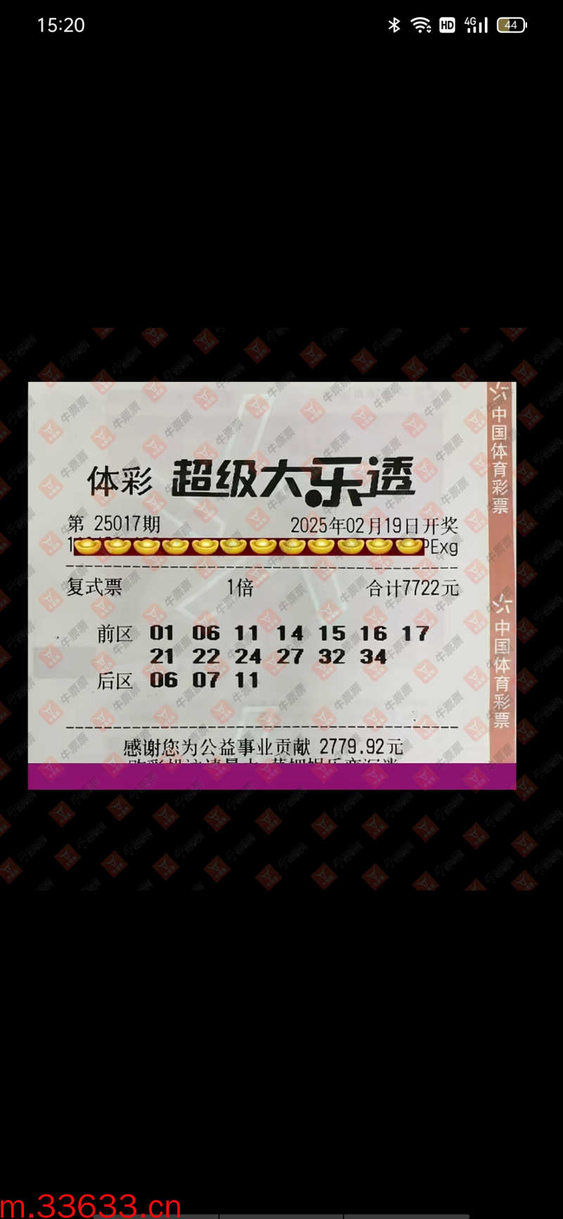 牛票票