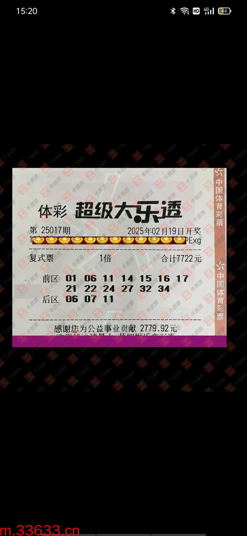 牛票票