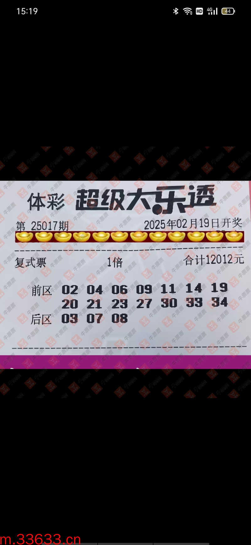 牛票票