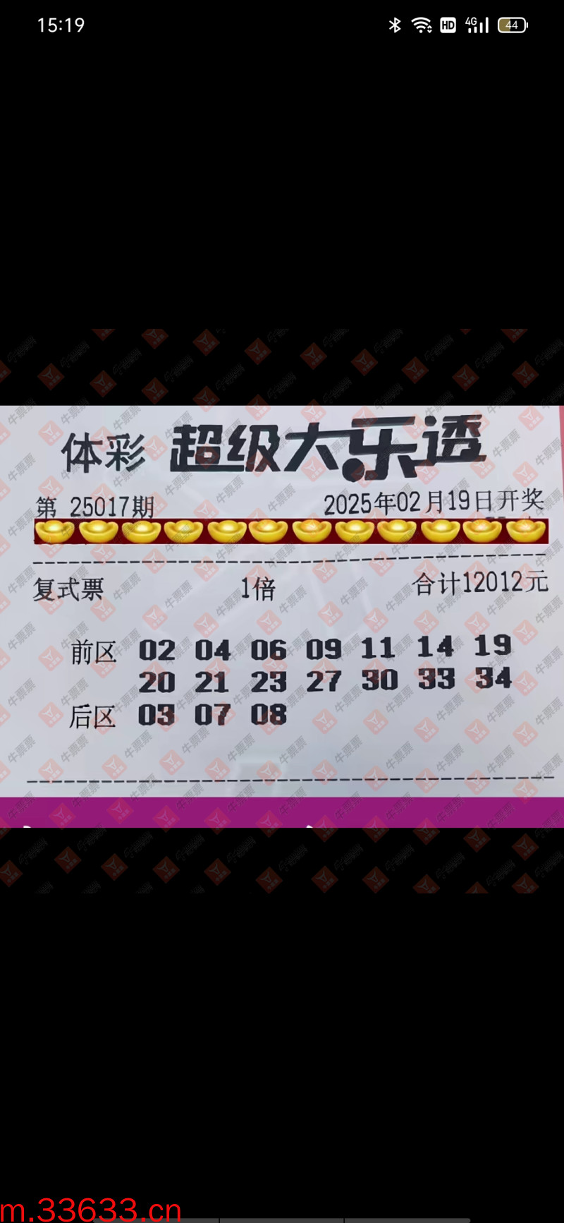 牛票票