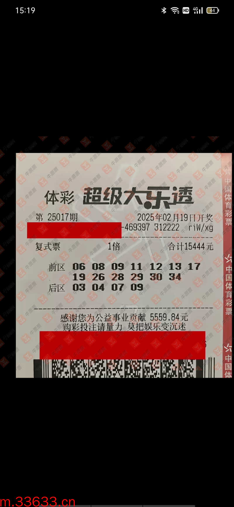 牛票票