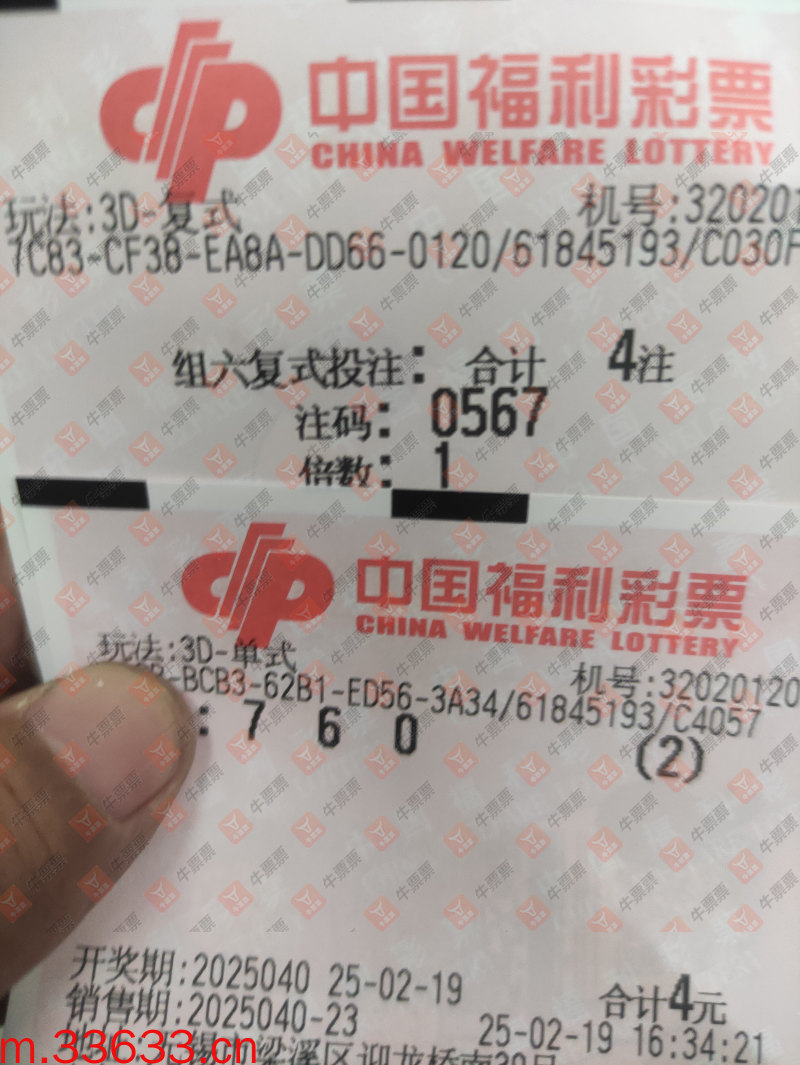 牛票票