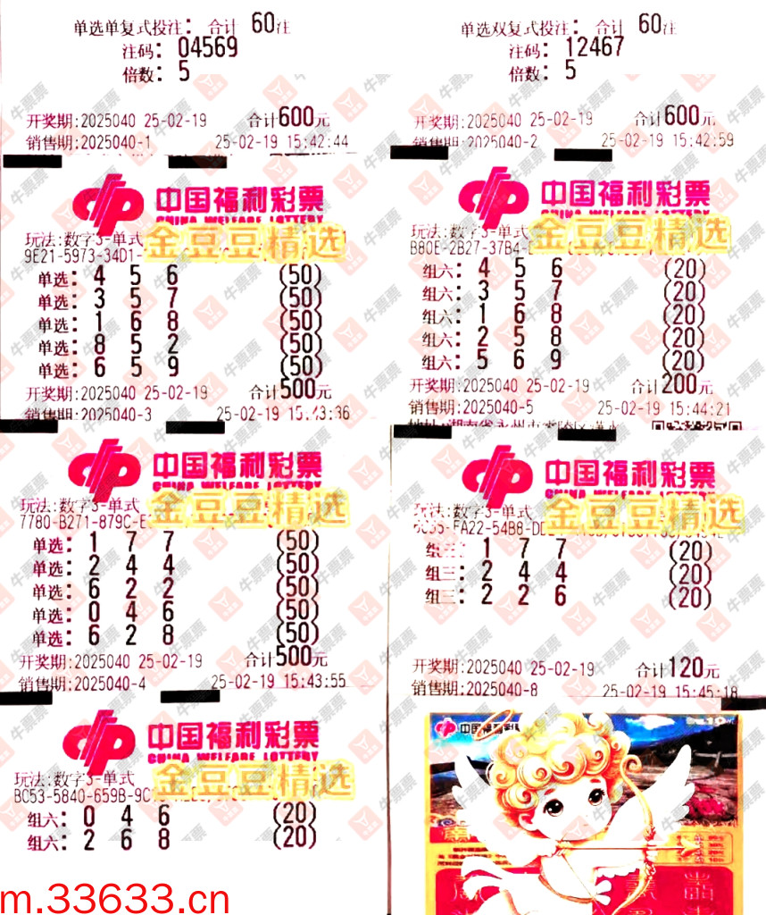 牛票票