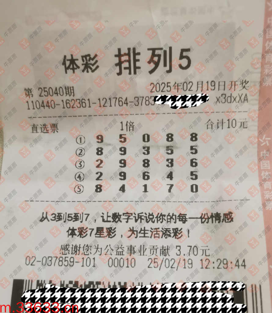 牛票票