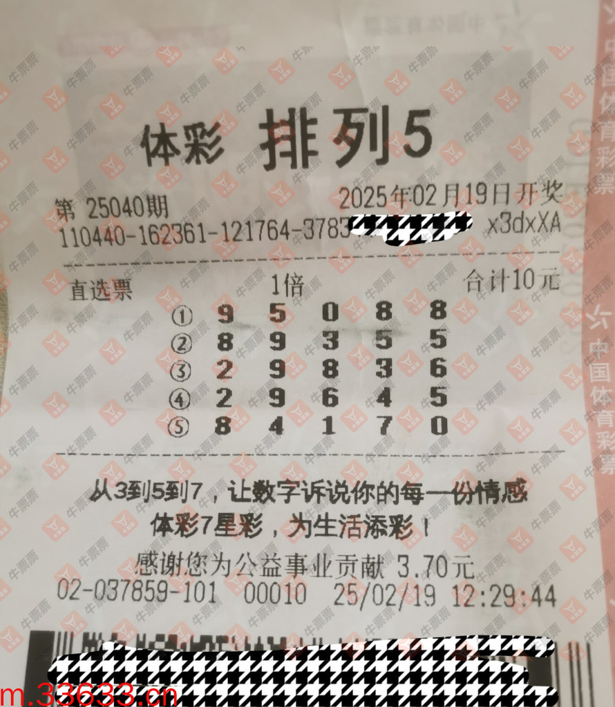 牛票票