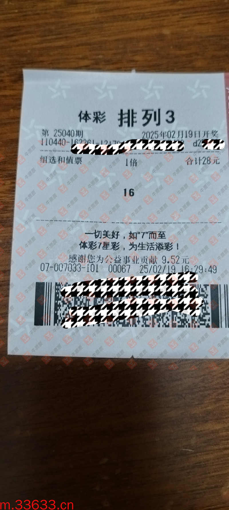 牛票票
