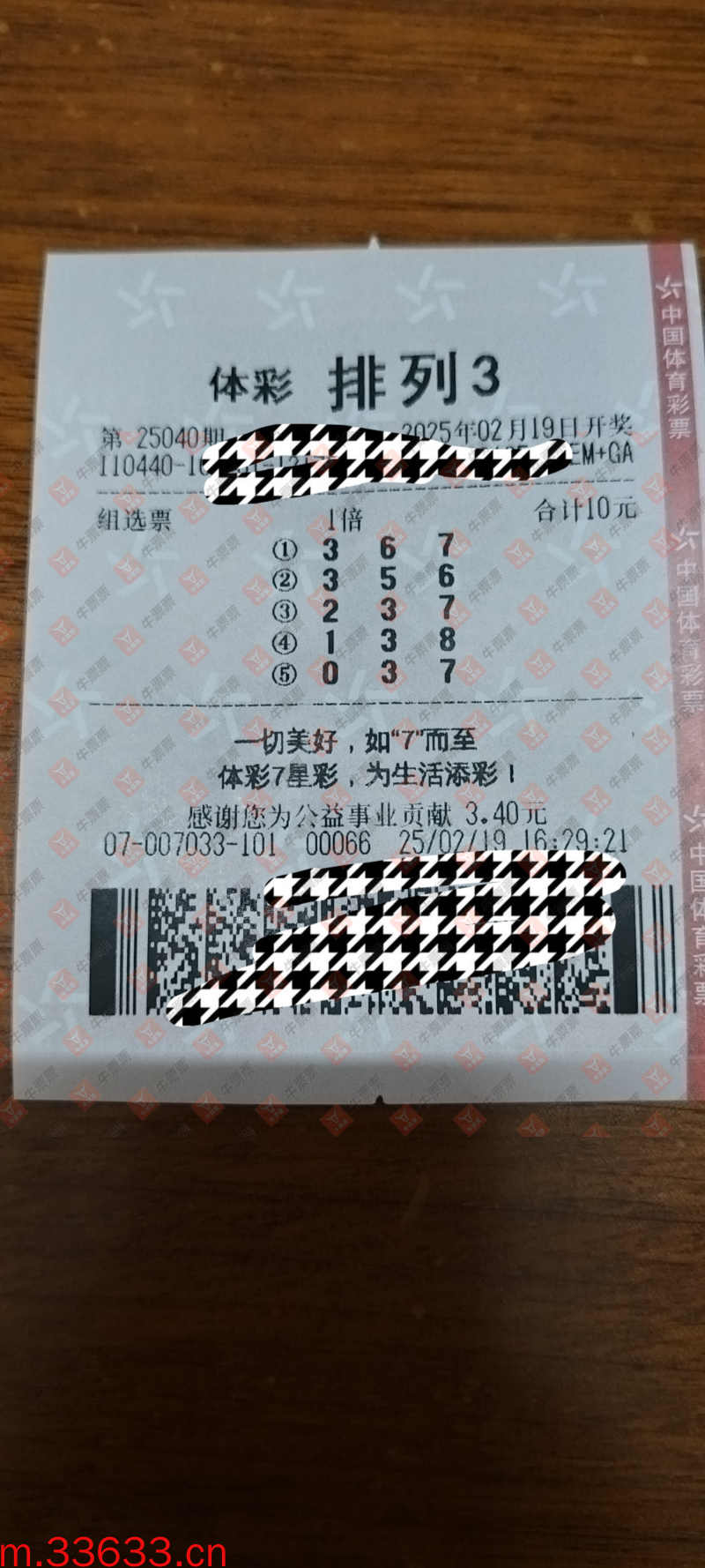牛票票