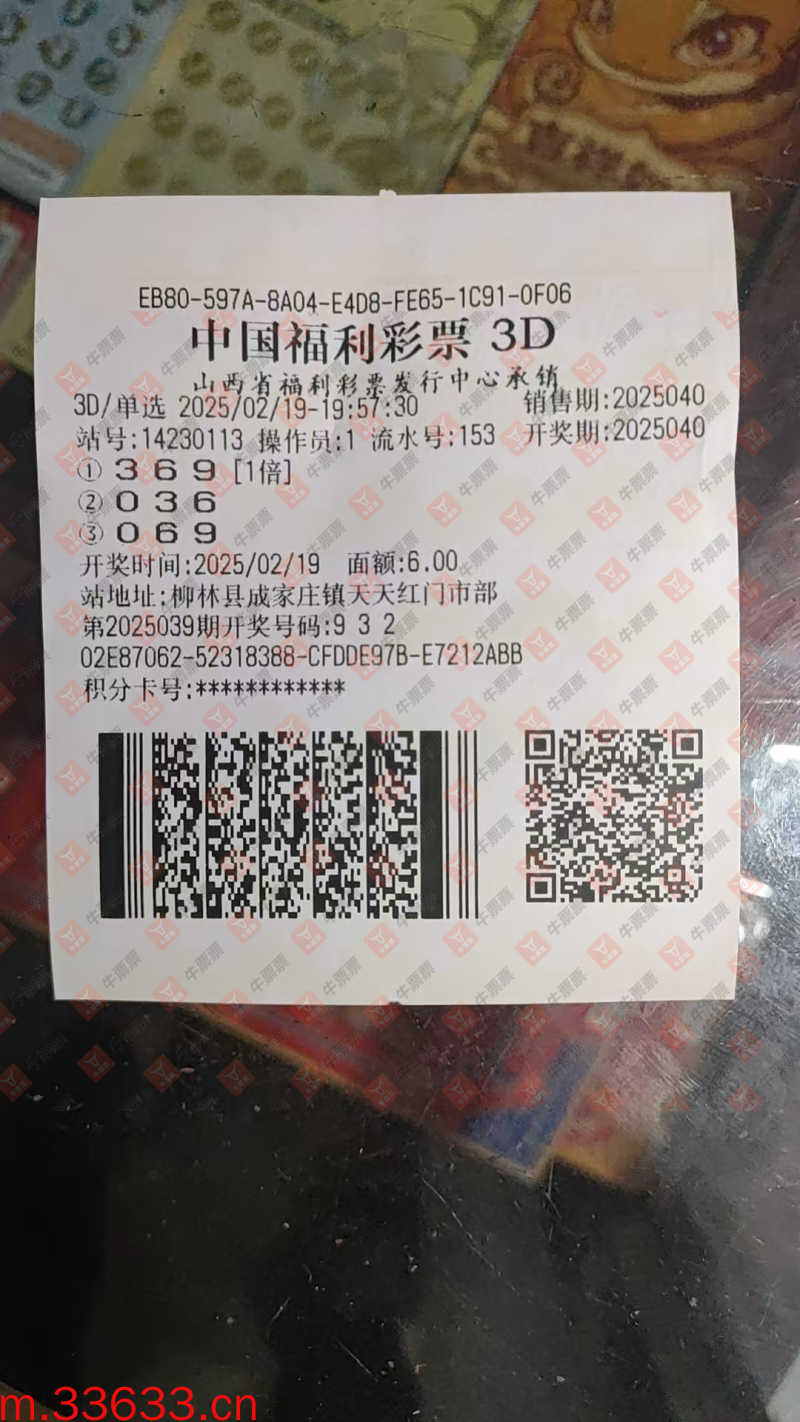 牛票票