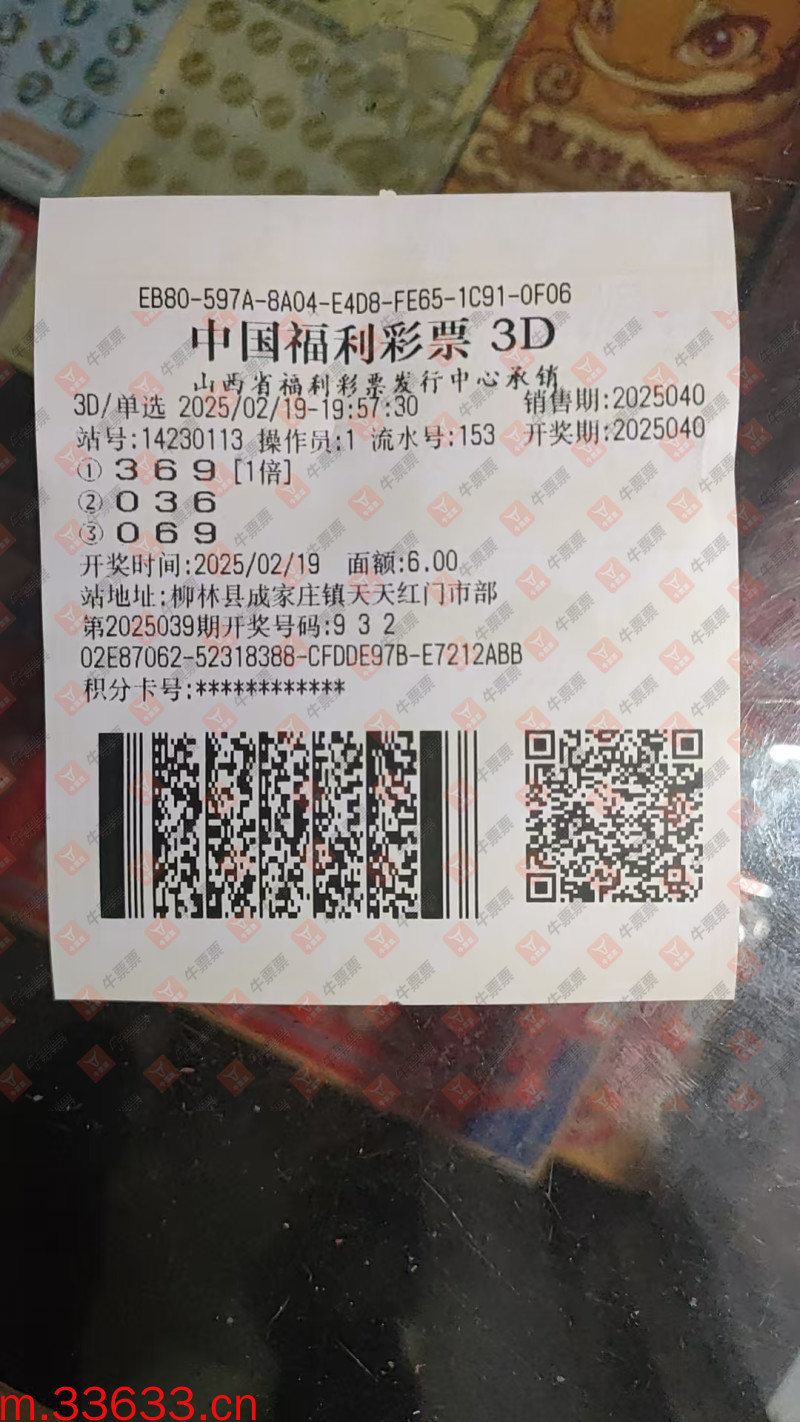 牛票票