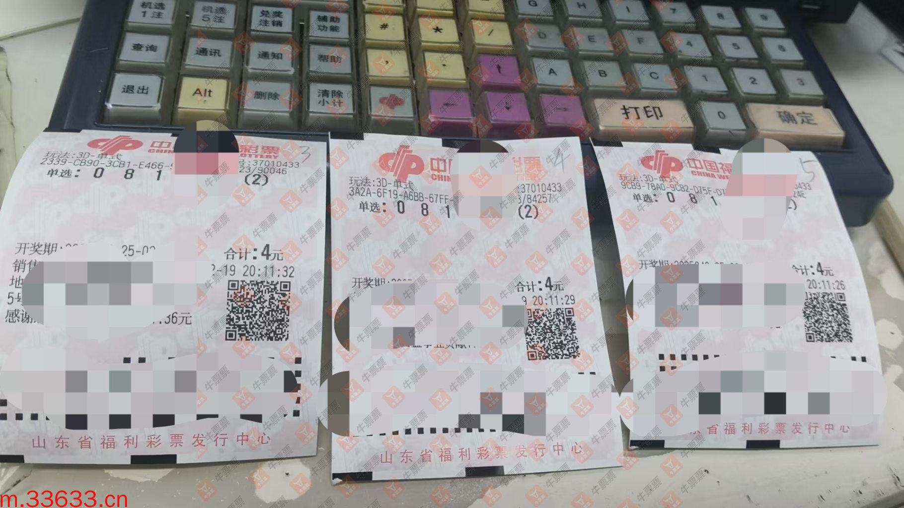 牛票票