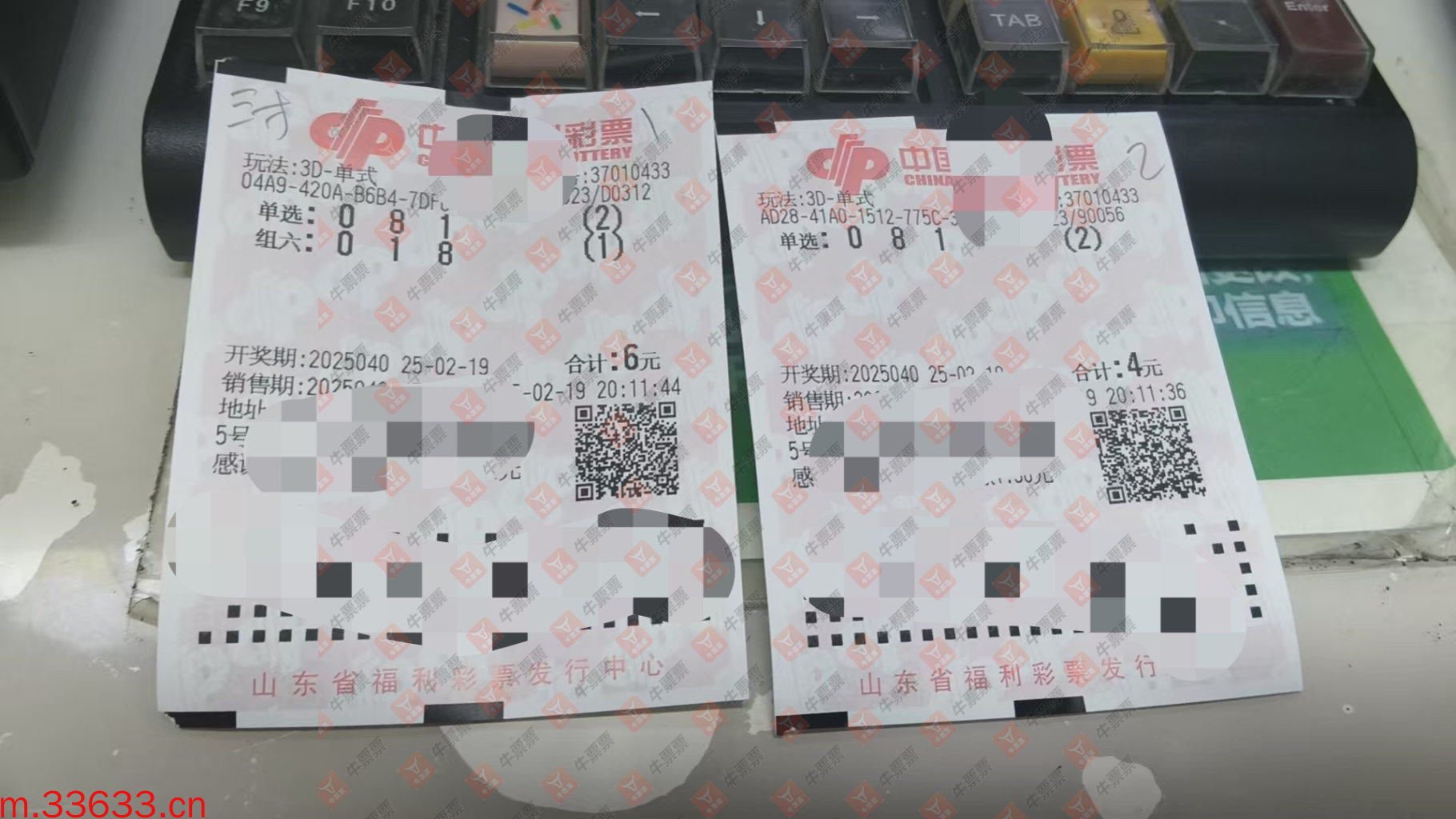 牛票票