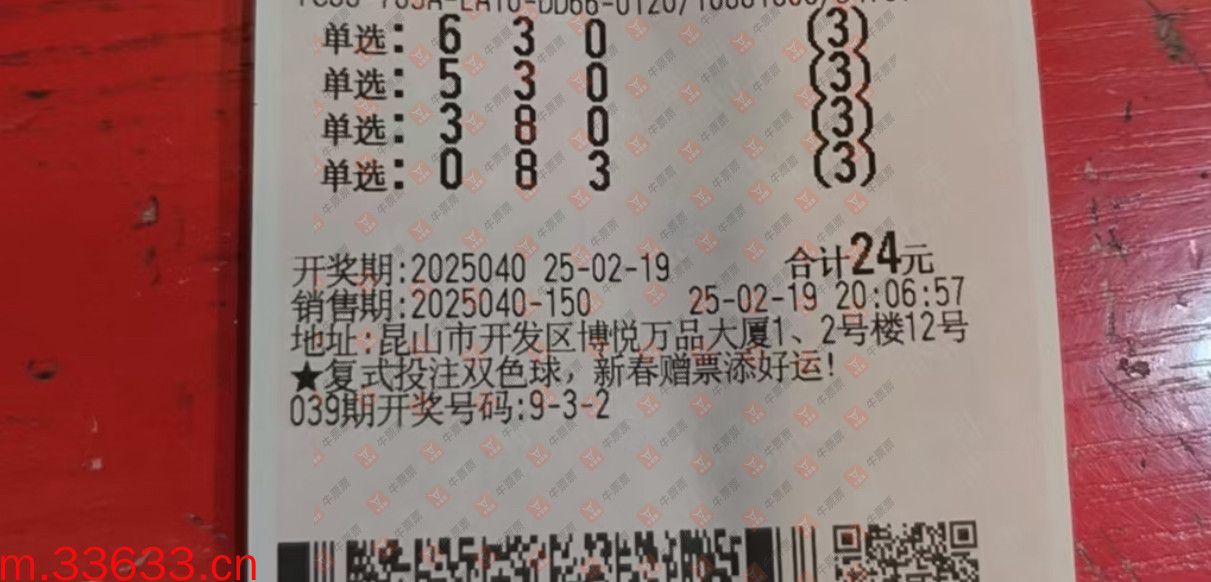 牛票票