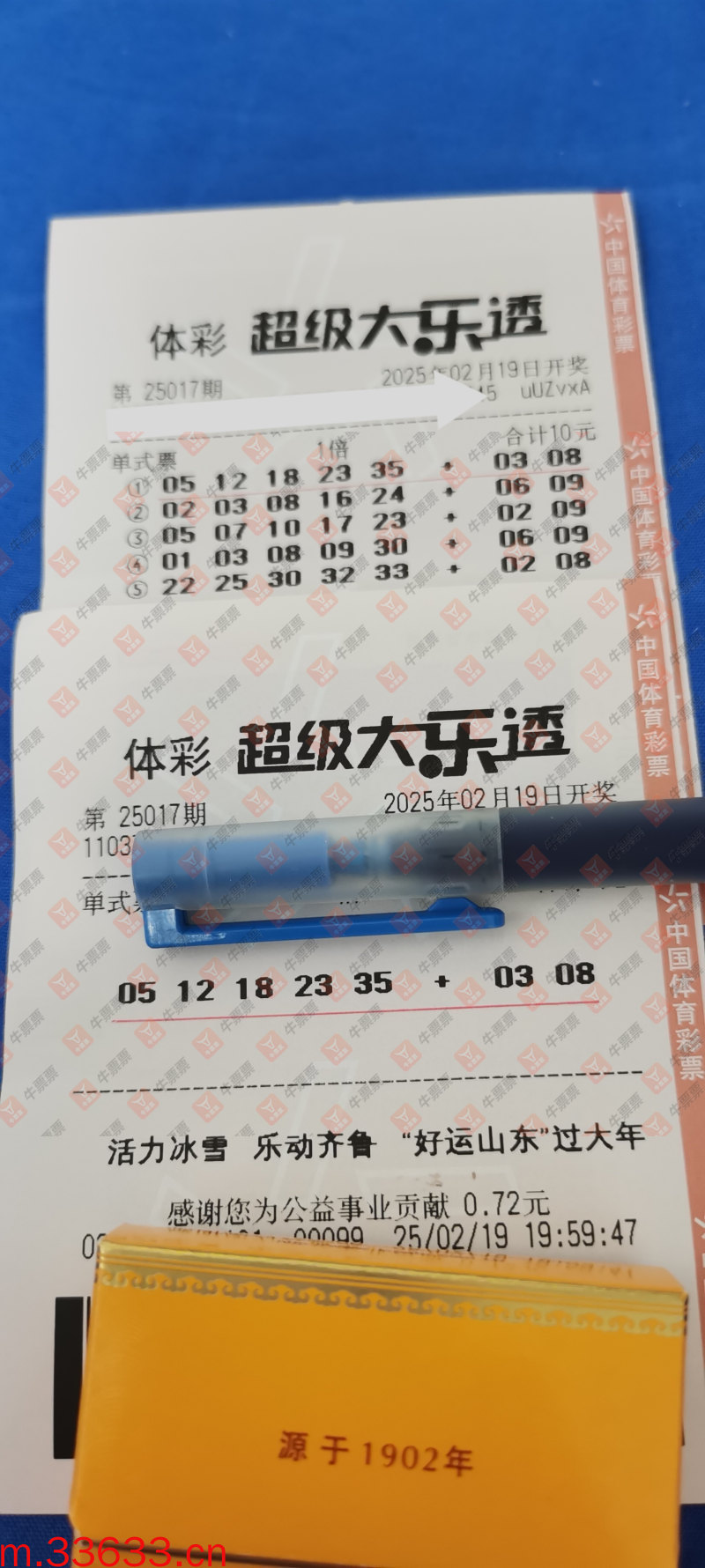 牛票票