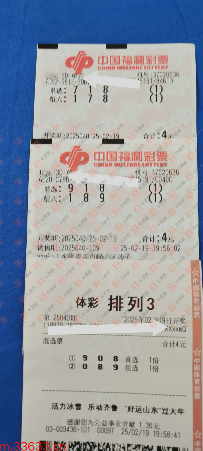 牛票票