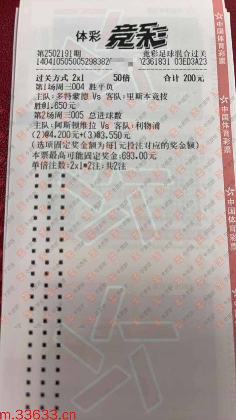 牛票票