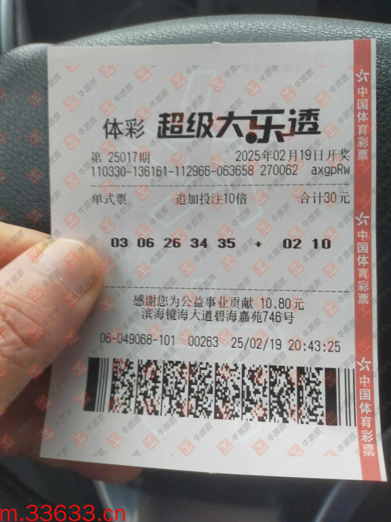 牛票票