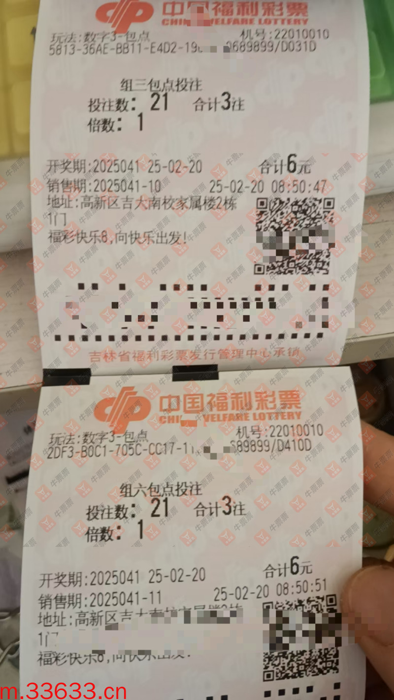 牛票票