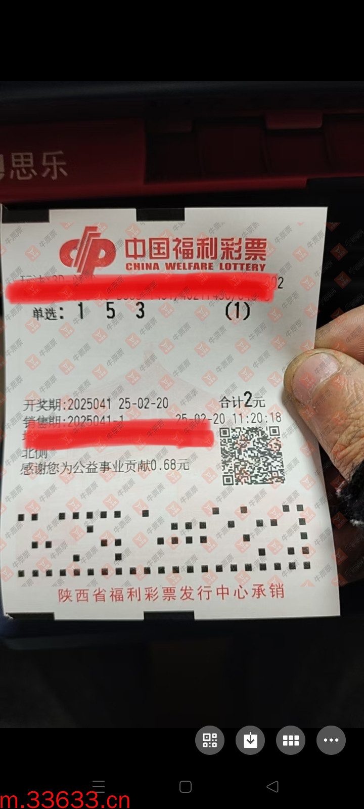牛票票