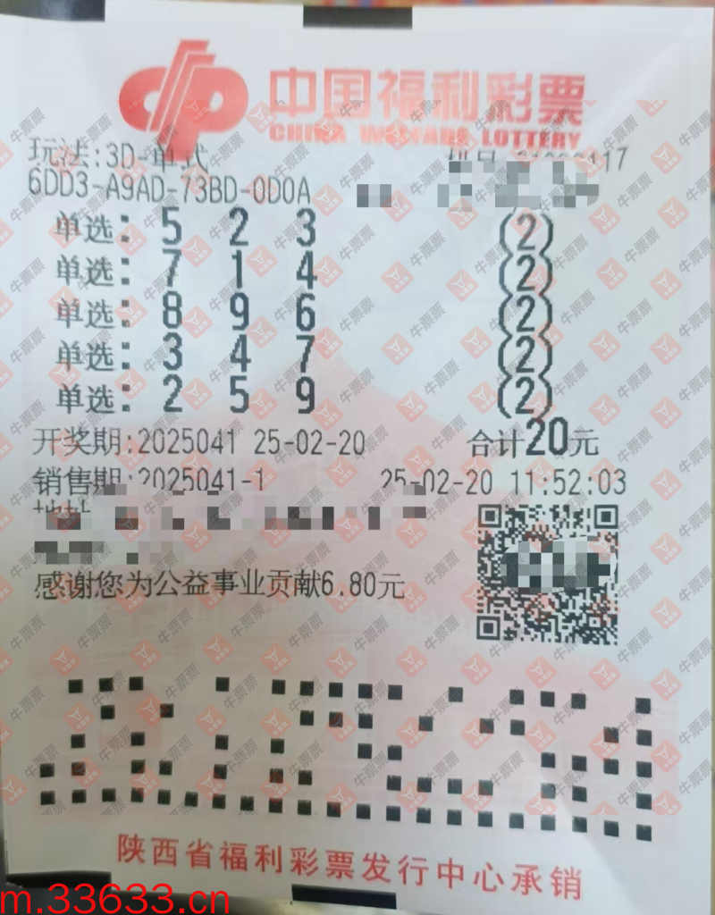 牛票票