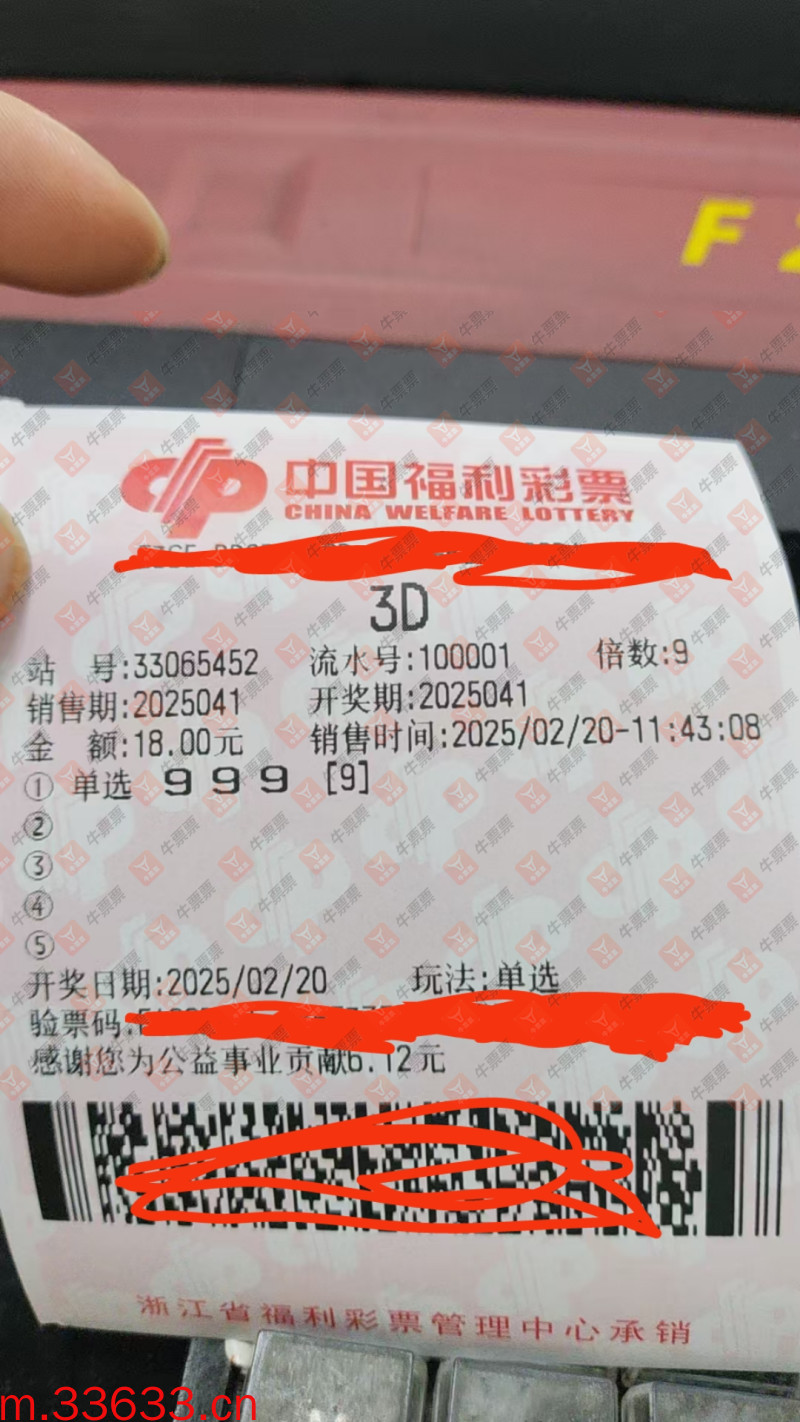 牛票票