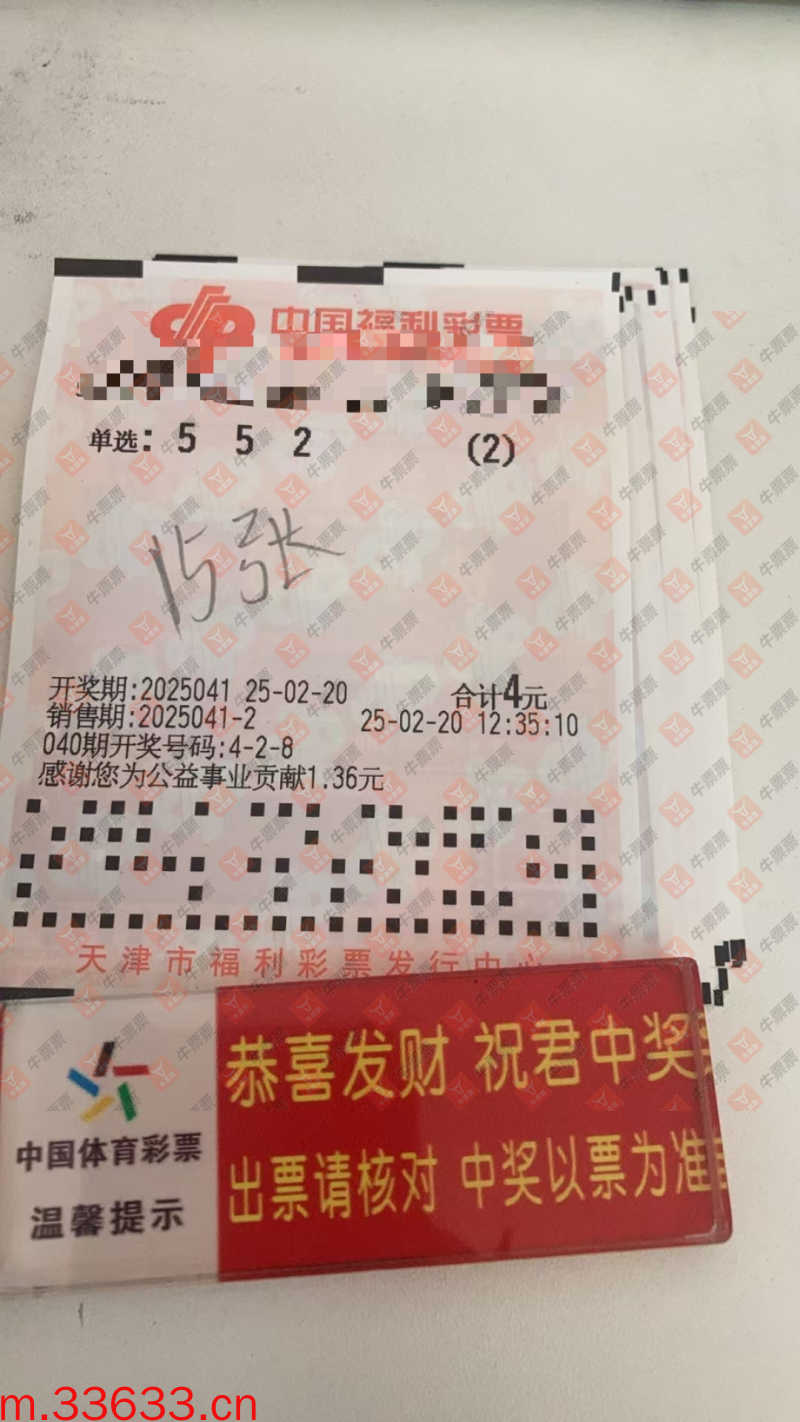 牛票票
