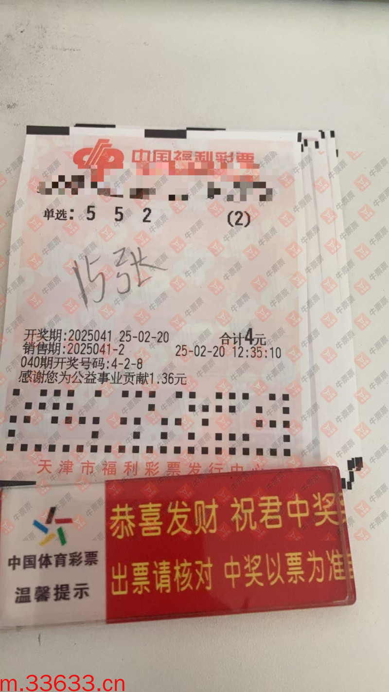 牛票票