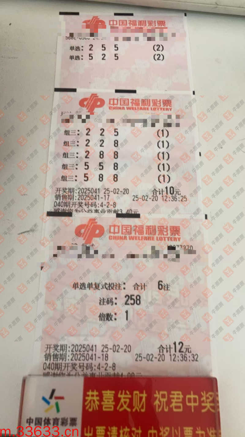 牛票票