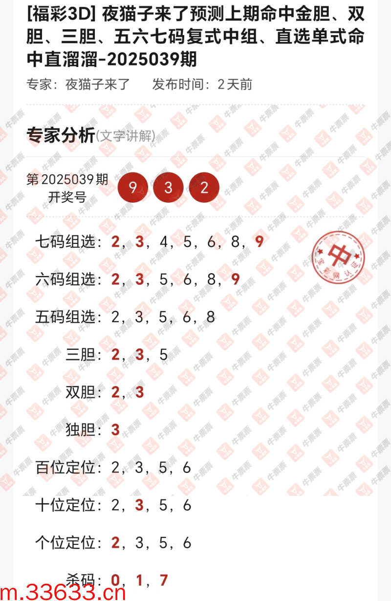 牛票票