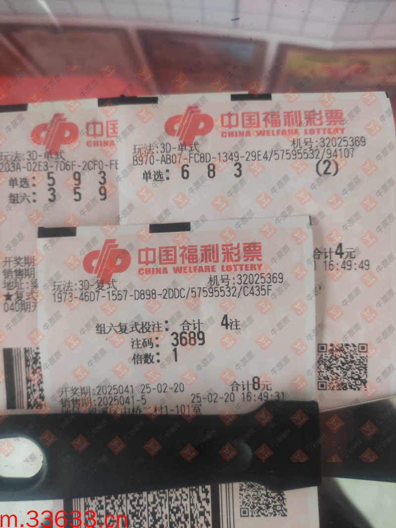 牛票票