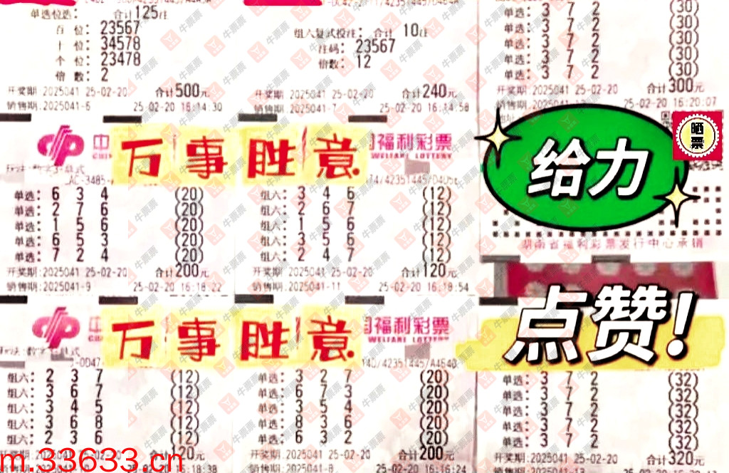 牛票票