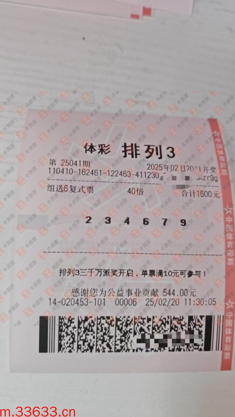 牛票票