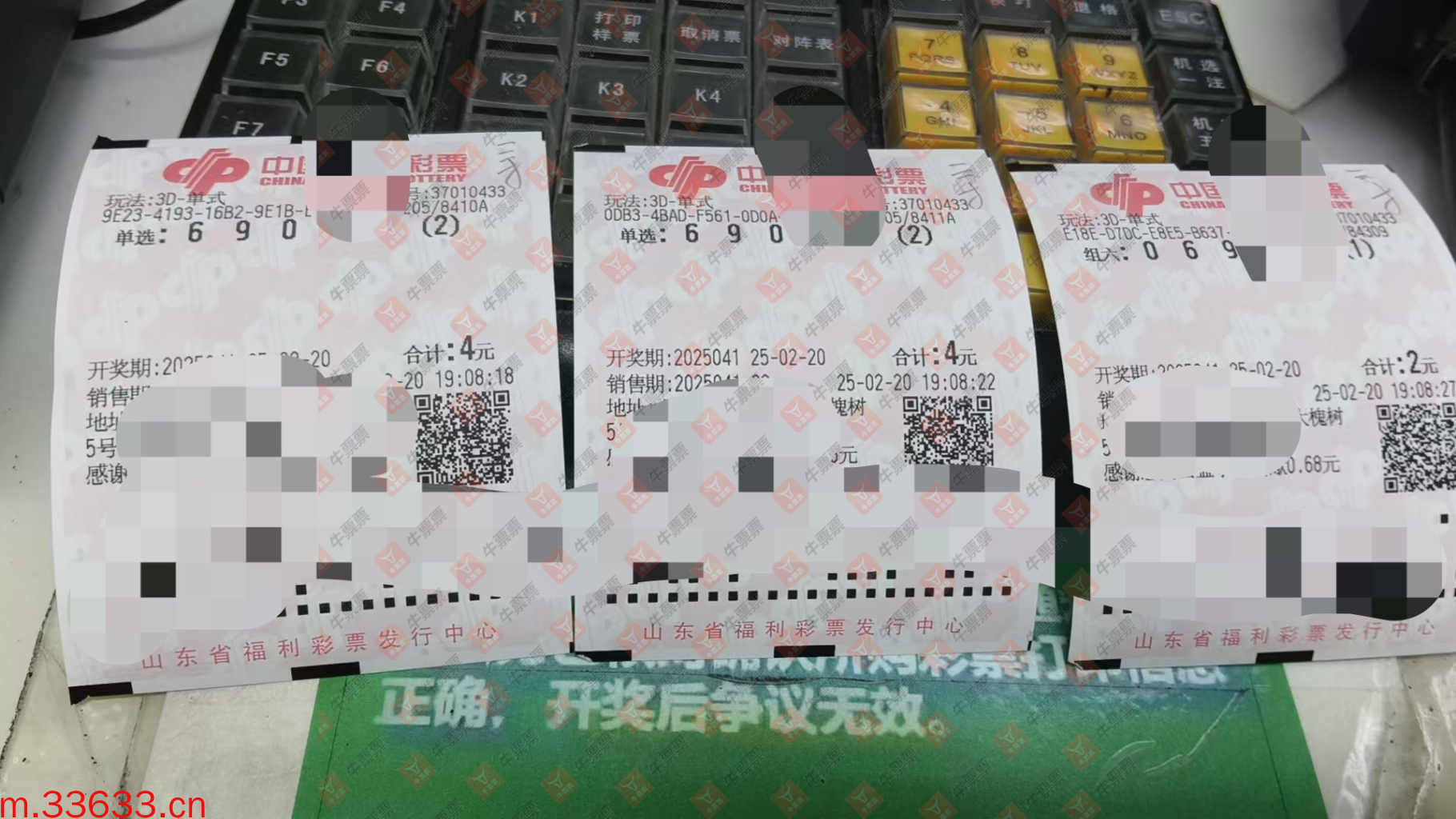 牛票票