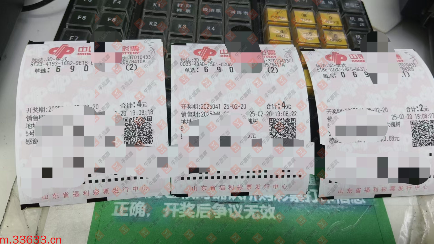 牛票票