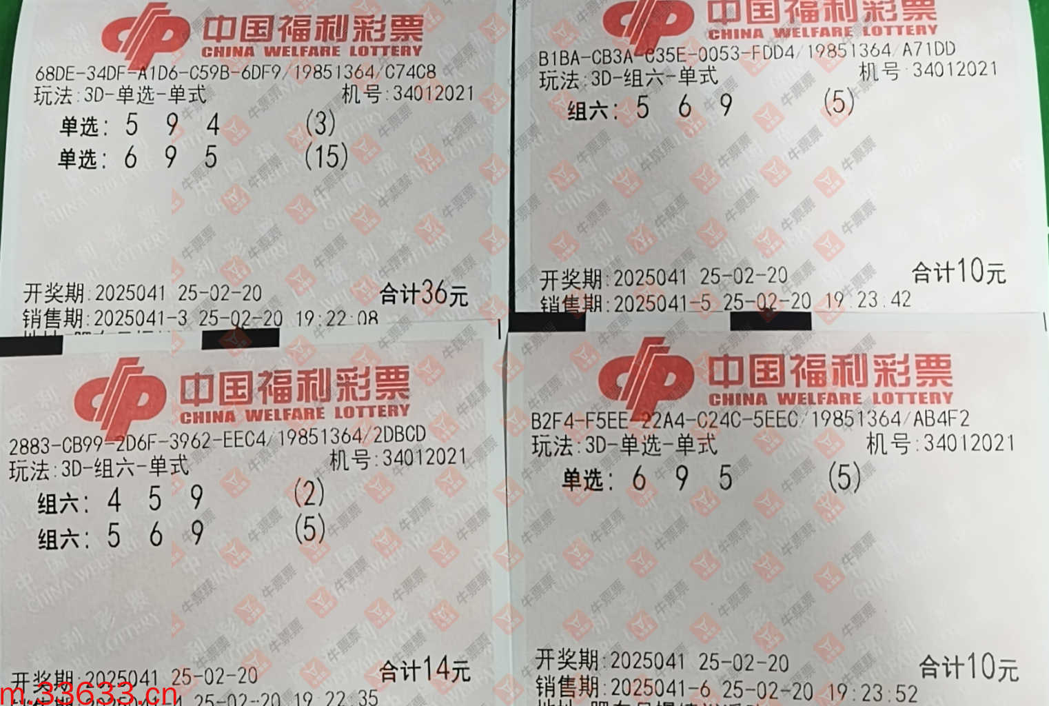 牛票票