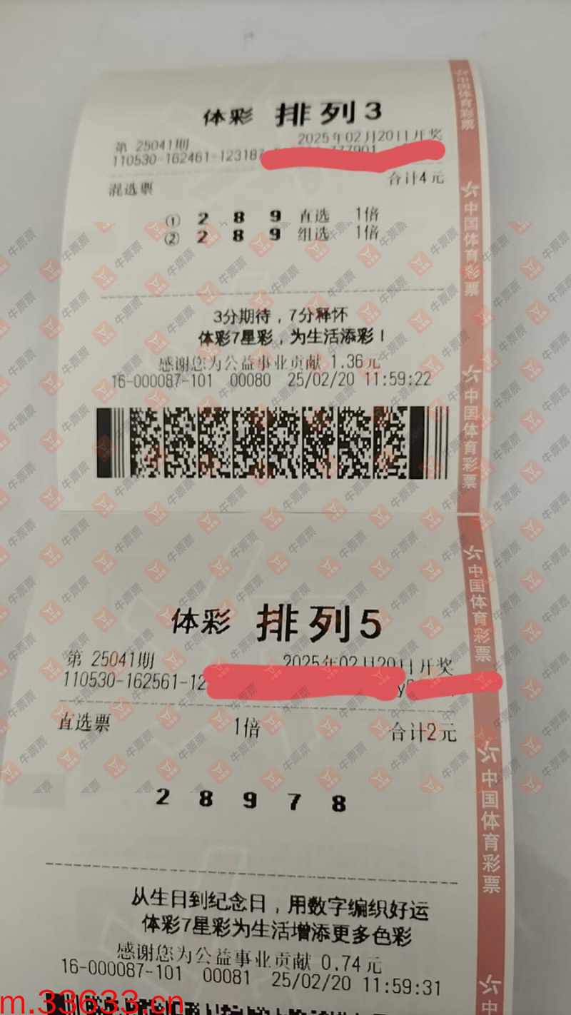 牛票票