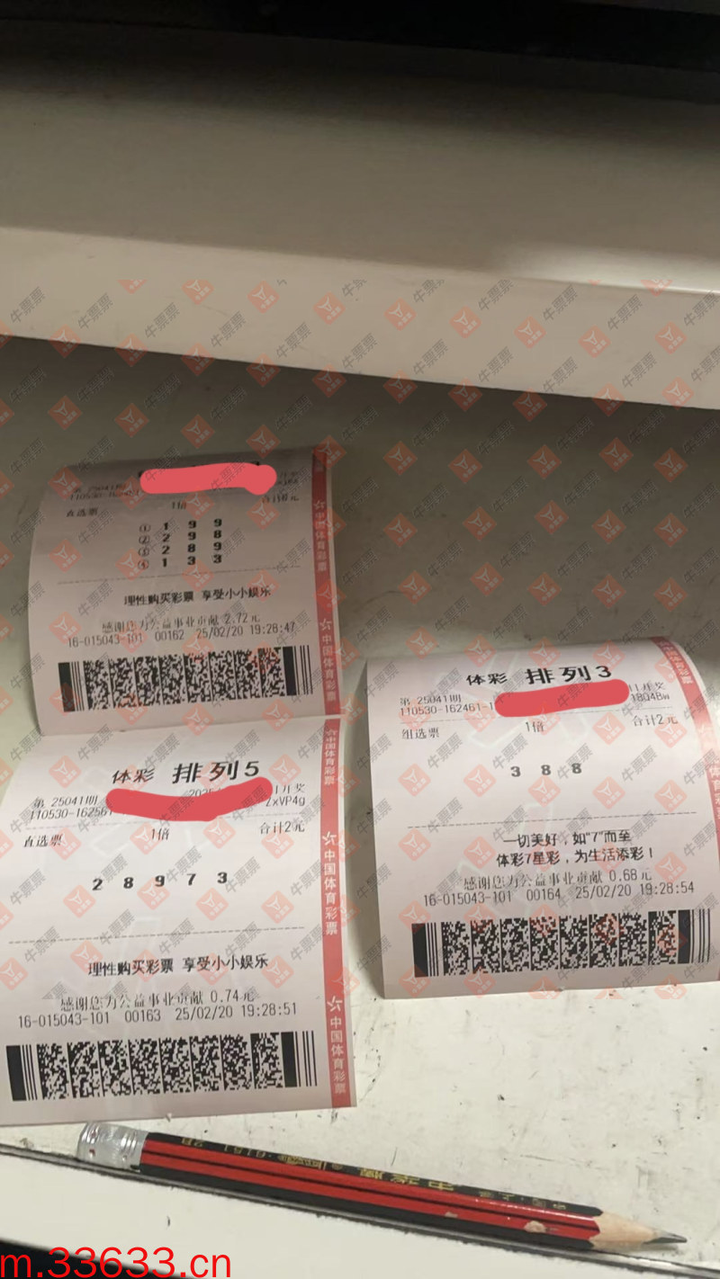 牛票票