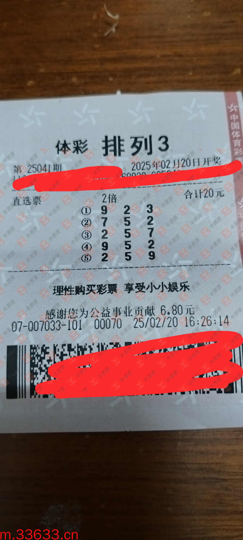 牛票票