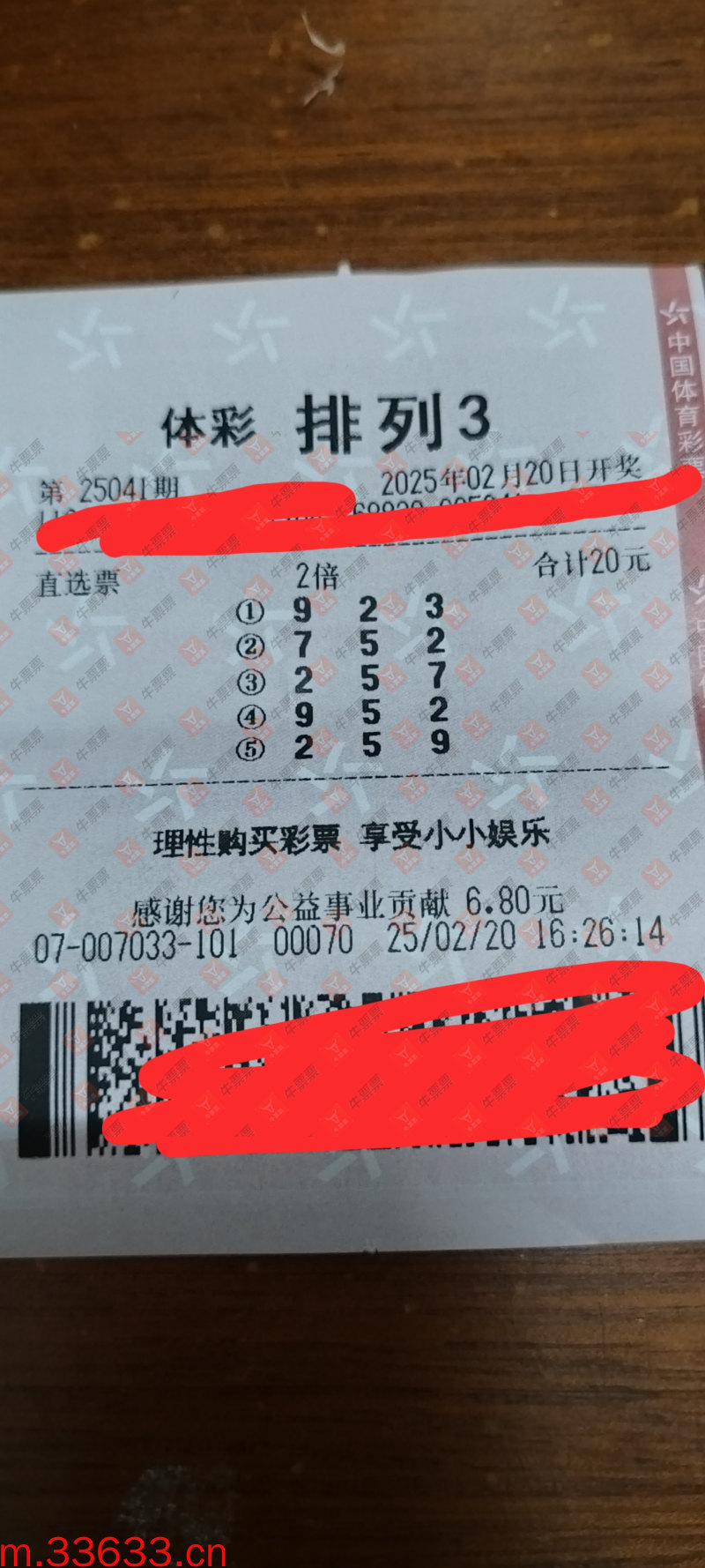 牛票票