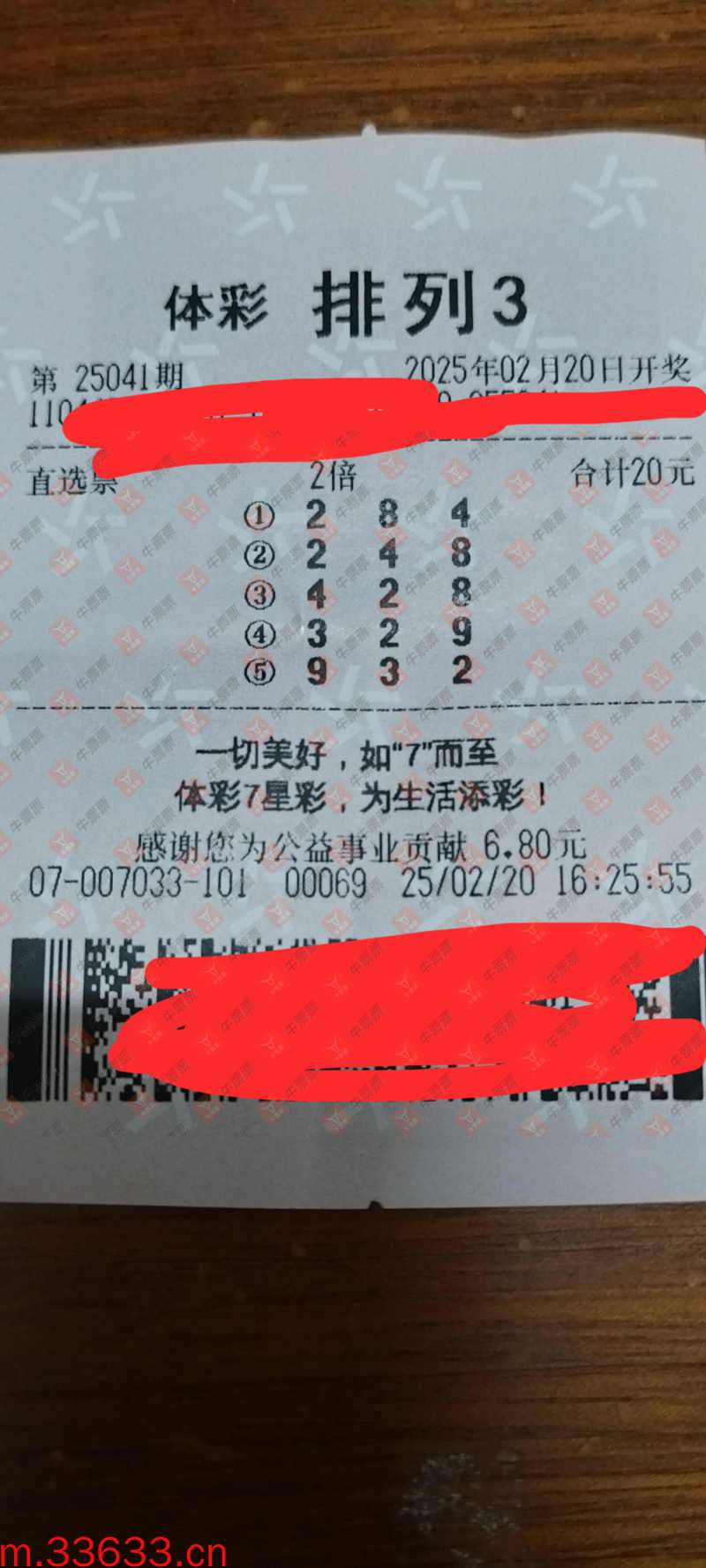 牛票票