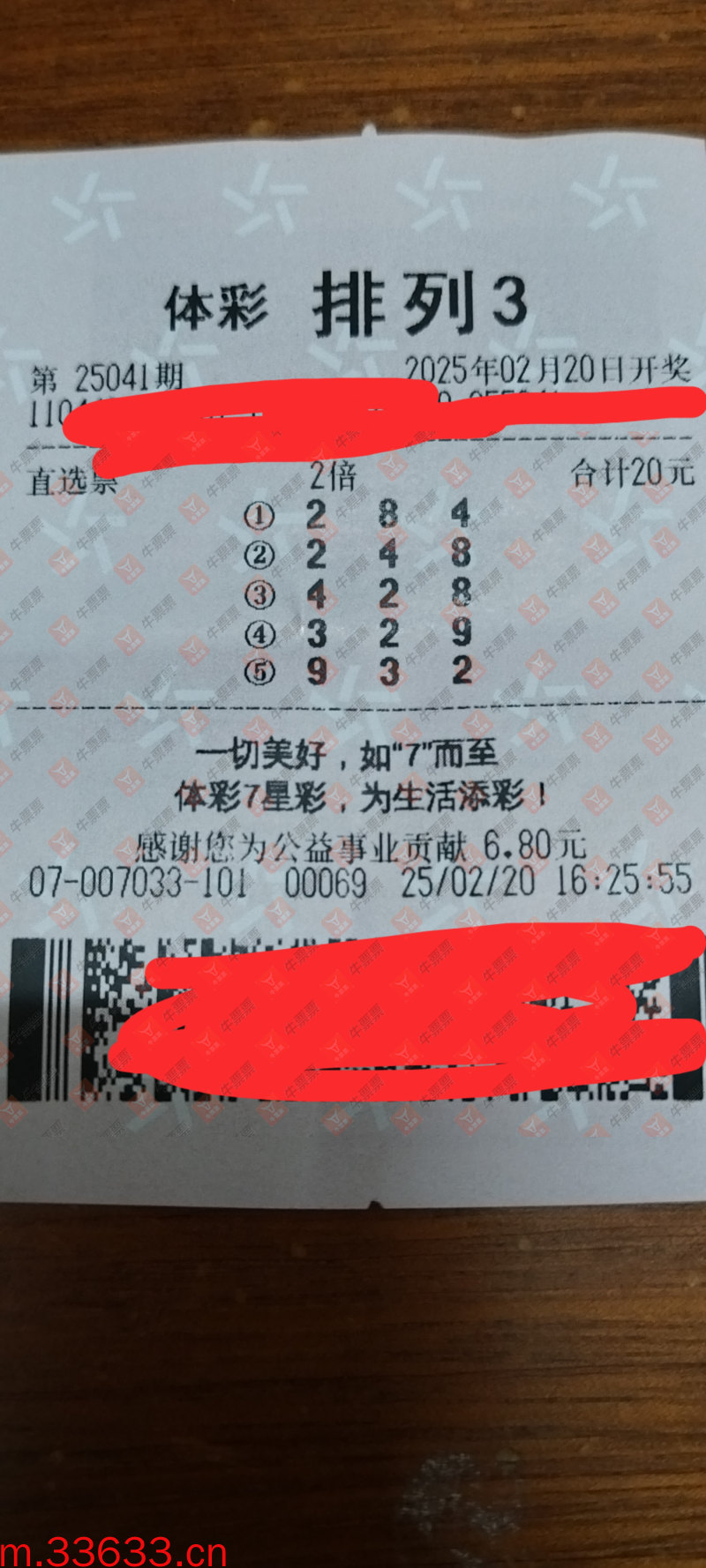 牛票票