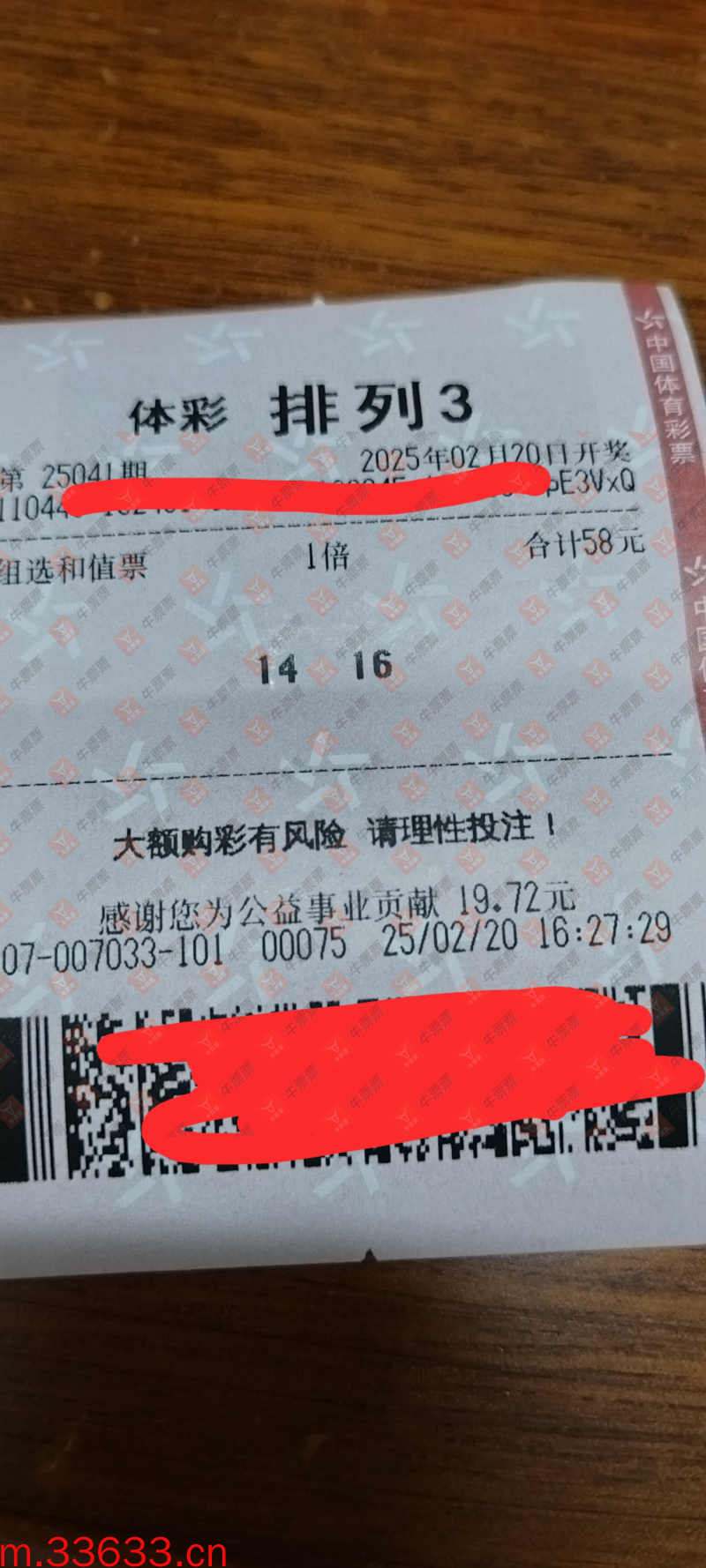 牛票票