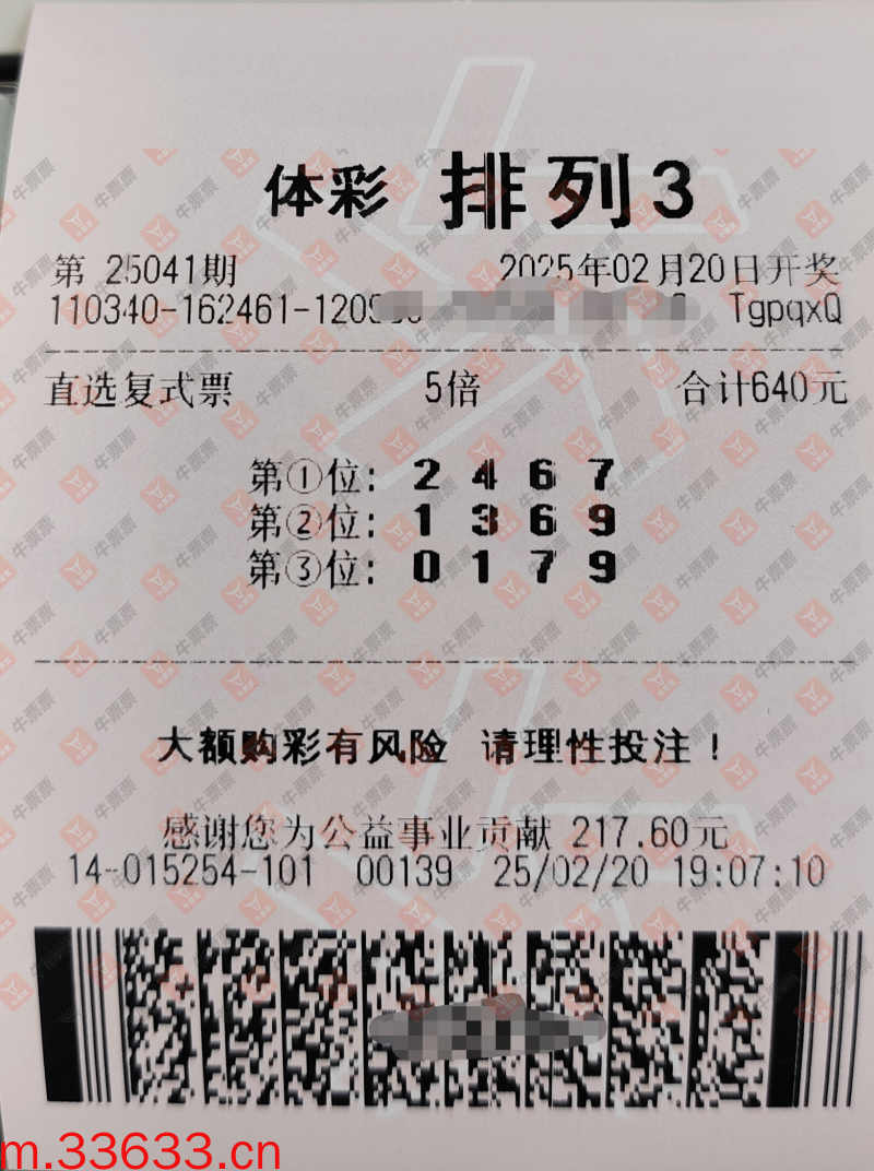 牛票票