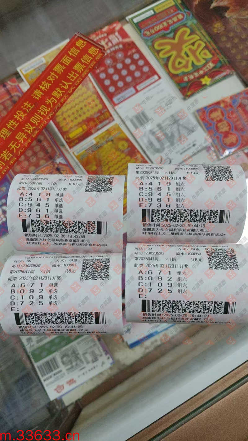 牛票票